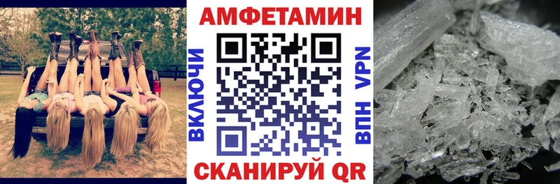 Amphetamine Розовый  OMG как войти  Мещовск 