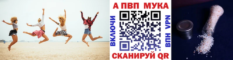 Alpha PVP Соль как найти наркотики Мещовск