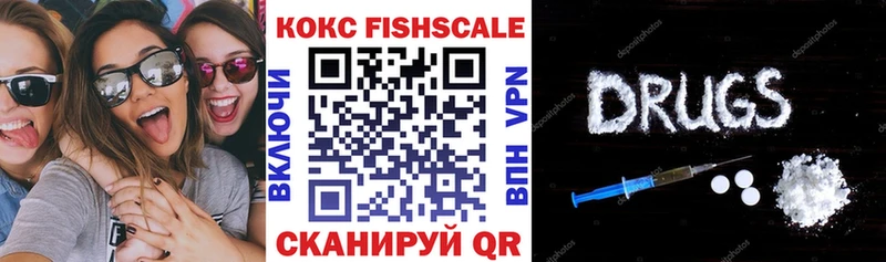 КОКАИН FishScale  KRAKEN ТОР  Мещовск 