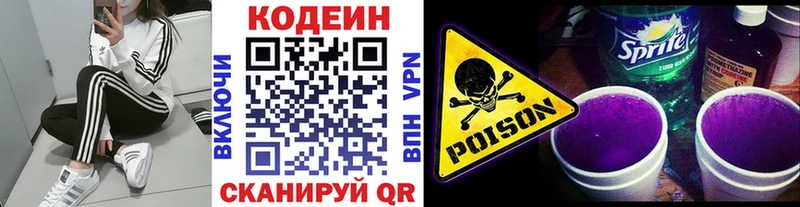 Кодеиновый сироп Lean Purple Drank Мещовск