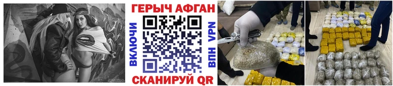 ГЕРОИН герыч  Мещовск 