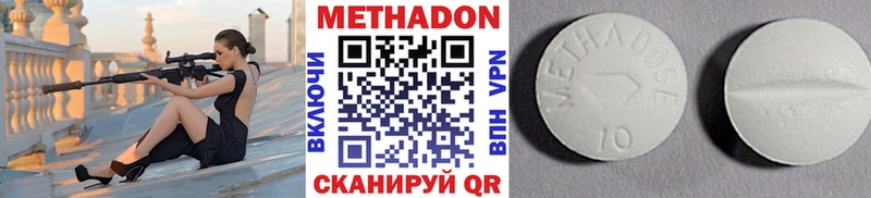 МЕТАДОН белоснежный Мещовск